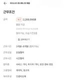 연예인 매니저 구인공고 레전드...jpg