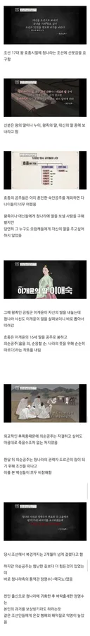 조선 역사가 지워버린 병자호란의 희생양 의순공주