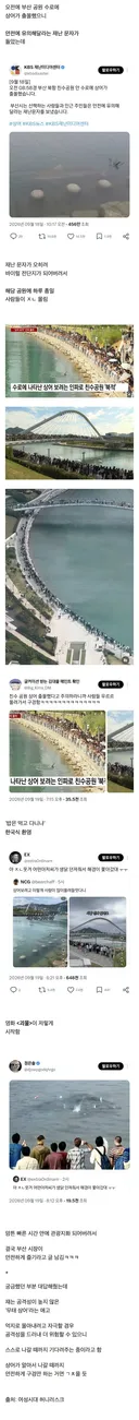 상어 출몰했다고 말 안 듣는 부산 시민들
