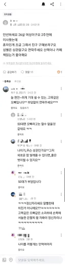 당근마켓에서 친구 구하는 20대에게 답변 단 50대