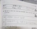 초딩 3행시