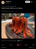 되게 무섭게 생긴 문어모양 비엔나 소세지.twit