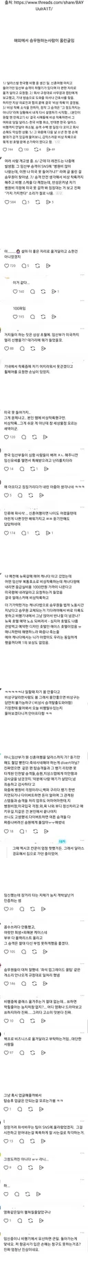 비행기에서 임산부가 하혈기가 있다고 좌석 바꿔달랬는데 내리라니까 그정돈 아니라고함