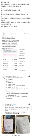 8만원어치 쿠팡 배달거지 고소장 접수한 카페.jpg