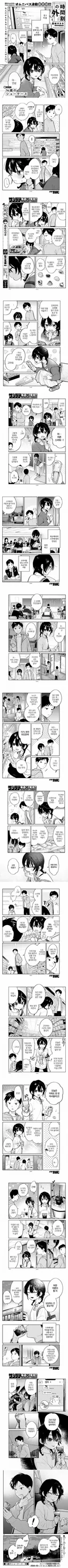 편의점에서 같은반 여자애 만나는 만화.manga