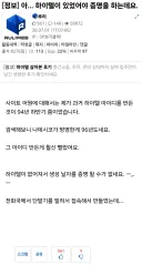 스샷 정리하다 유게 캡쳐본이 남아있어서 뭔가 봤는데