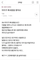 바람피는걸 자식에게 들킨 유부녀
