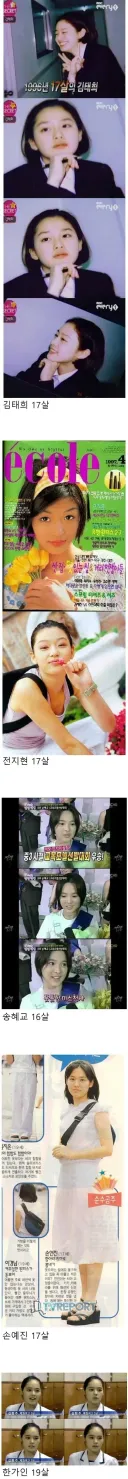 미녀 여배우들 미성년자 시절.jpg