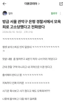 더본코리아 고소?