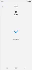 갤럭시 물리유심쪽 고장나본 사람 있음?
