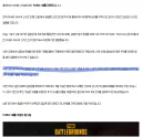 배그)펍지"방플 당한 니들이 잘못이지 왜 운영진에게 뭐라고 하냐?"