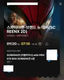 스파이더맨을 이제야 보러 가네....