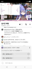 버튜버) 베글에 아줌마?버튜버 들어가봤는데