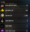 310원댐따리 요정의 순수 마족의땅 득템