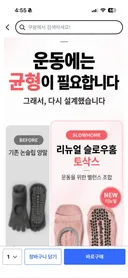 운동할때 이거 신으면 진짜 효과 있음?? 와이프