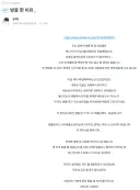 인방) 배그 방플 사건 점점 커지고 있네