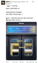 스타레일)메가커피 콜라보 방송보다 먼저 스포했네?