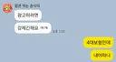실시간 / 카카오 이 미친새끼들 훔쳐보고있단게 사실이네