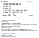 더본코리아한테 고소당한 사람이 올린 글
