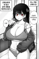 동거하는 선배랑 쎅1쓰 없이 한달 버티기 Manhwa