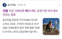 슬슬 기사화 되는 배그 방플 사건.jpg