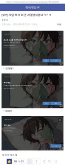 게임 제거 화면 개얼탱이없네ㅋㅋㅋ