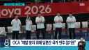 아시안게임 애국가 사고 이후 문제해결을 위해 내려진 결정 ㄷㄷㄷㄷㄷ
