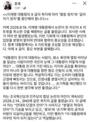 조국) 자칭 친명, 대통령의 친구들은 이제 어떻게 할 건가?