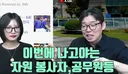 이번 일본에서 하는 아시안게임 개판난 이유