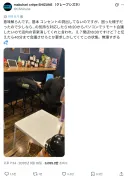 일본을 뒤집은 대기업 사원