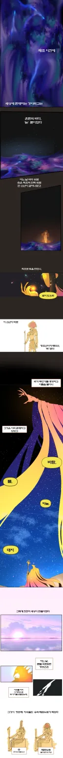 블루아카)로 알아보는 이집트 신화 - 세리카편