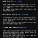 박진영의 첫열매들교회 교리