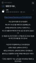 배틀그라운드 방플 피해자 여 스트리머 공지
