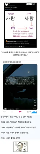 최근 외국에서 440만 조회수찍은 한국어 짤.jpg