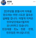 최민희 의원 페이스북.JPG