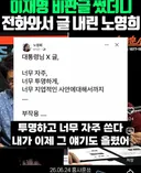 이재명이 혐오 비아냥 버려달라 마음에도 없는 말 하고있는 증거
