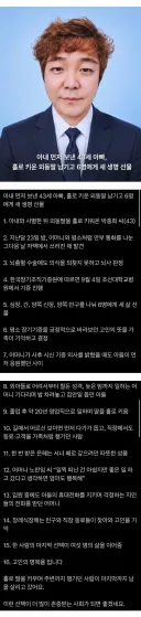 6명에게 새생명 주고 떠난 싱글 대디