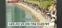 부산 상어 보려고 모인 인파