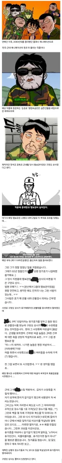 연예인 지옥 행보관 레전드 썰.jpg