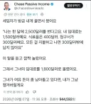 울면서 집주인을 찾아온 세입자