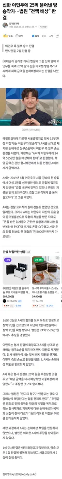 신화 이민우에 25억 뜯어낸 방송작가