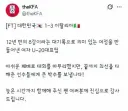 U20 여자월드컵 8강전 대한민국 대표팀 이탈리아에게 3 대 1 패배
