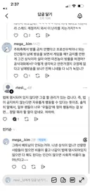 베트남 선수들이 배틀그라운드 이벤트 경기에서 방플한 이유.