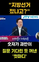대통령 지지율 폭락의 결정적 트리거2ㄷㄷ