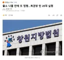 출소 나흘 만에 또 범행..복권방 턴 20대 실형