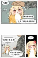 트릭컬) 에르핀! 내이름 이름 에르핀!