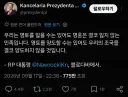 이번 유럽 전쟁 위기 와중 폴란드에서 나온 섬뜩한 말