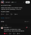 어제부터 부산항에 나타난 상어가 먹이를 못 받은 이유