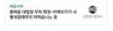 변호사 실력 레전드.....jpg