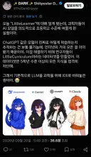 "사실 ai들은 전부 초등학생 5학년인 로리들이다"